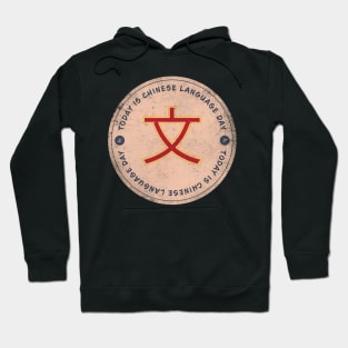 Today is Chinese Language Day Badge Hoodie